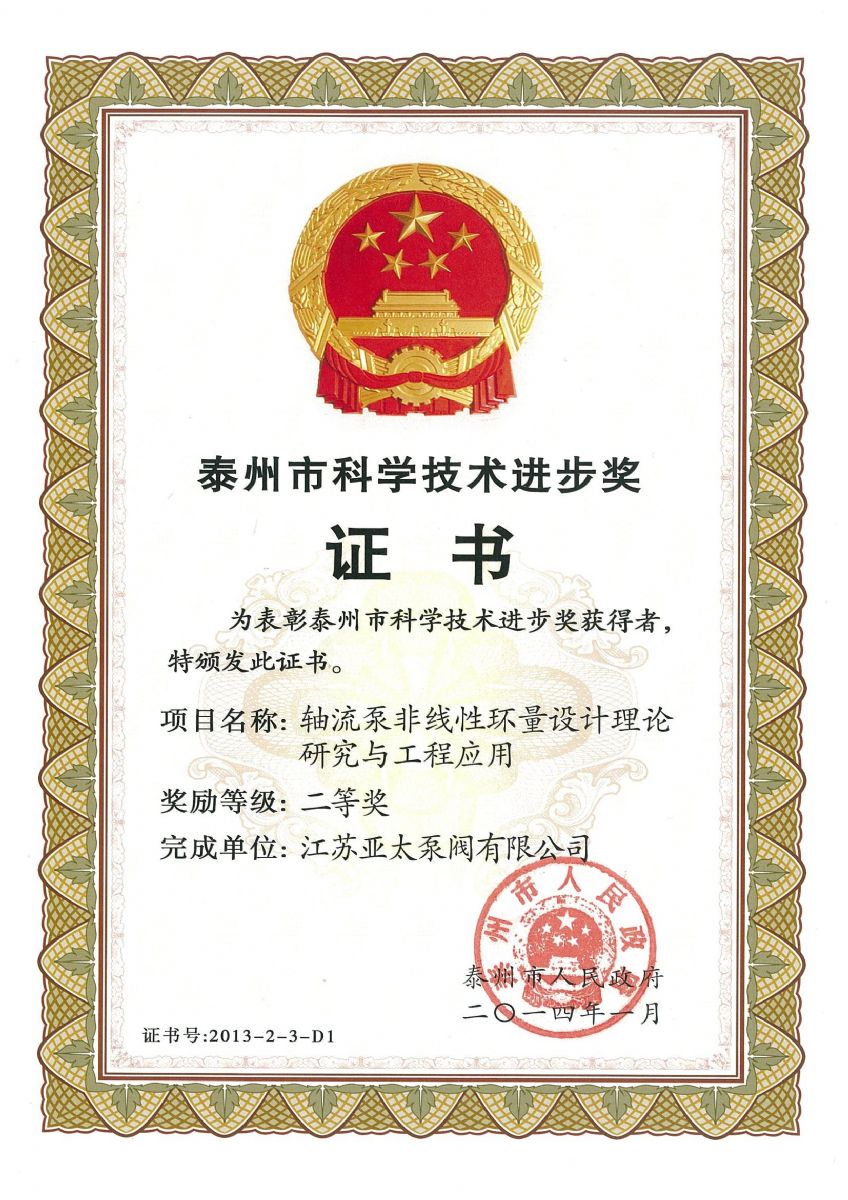 太阳城官网(中国)集团有限公司