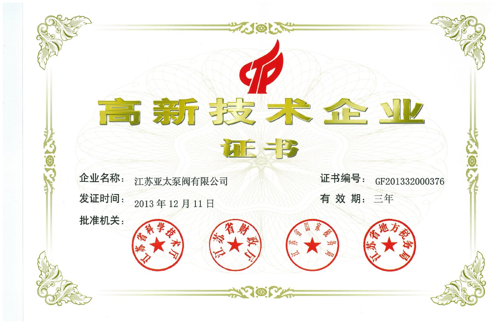 太阳城官网(中国)集团有限公司