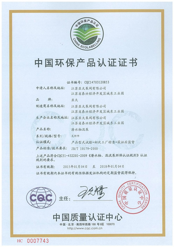 太阳城官网(中国)集团有限公司