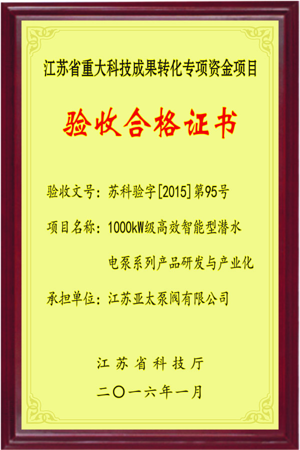 太阳城官网(中国)集团有限公司