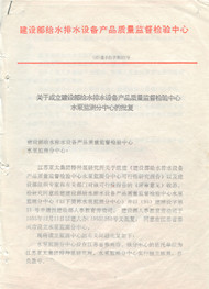 太阳城官网(中国)集团有限公司