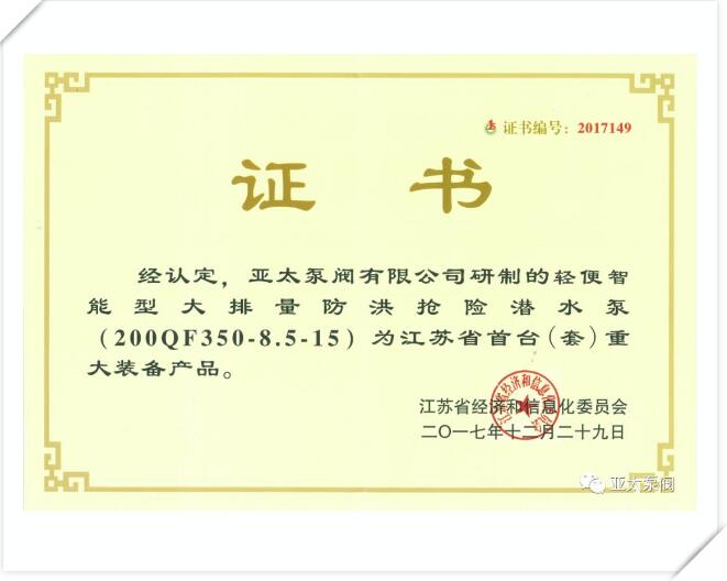 太阳城官网(中国)集团有限公司