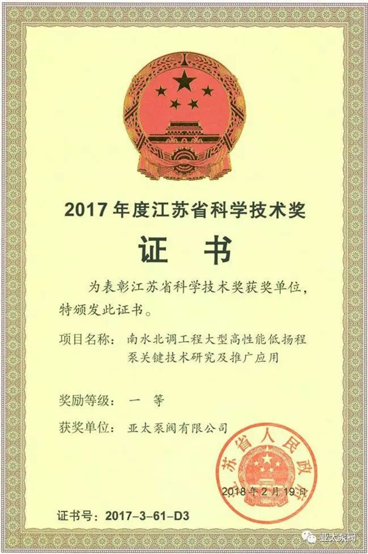 太阳城官网(中国)集团有限公司